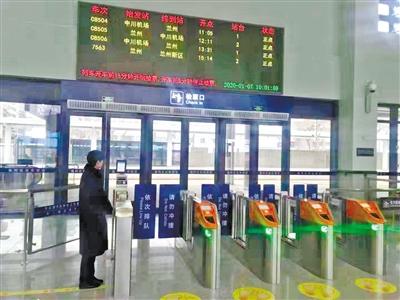 蘭州中川城際鐵路西固福利區(qū)站今日開通運(yùn)營(yíng) 12趟列車?？?>
        </a><em>蘭州中川城際鐵路西固福利區(qū)站今日開通運(yùn)營(yíng) 12趟列車停靠</em></li>
    <li><a  target=