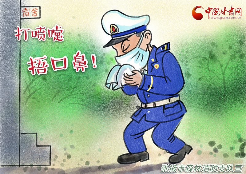 【甘肅全民戰(zhàn)“疫”】原創(chuàng)漫畫丨疫情防護(hù)小貼士來了！