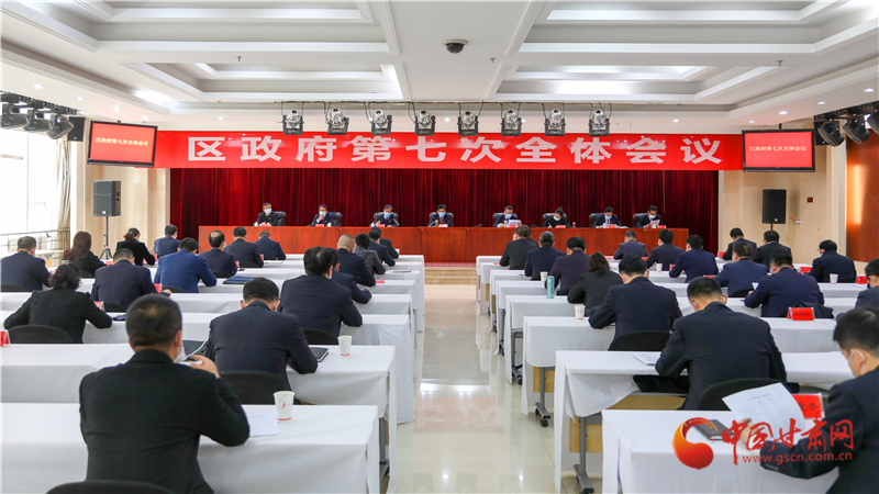 以“馬上就辦、真抓實干”的執(zhí)行力 奮力奪取統(tǒng)籌推進(jìn)疫情防控和經(jīng)濟(jì)社會發(fā)展雙勝利——安寧區(qū)政府召開第七次全體會議