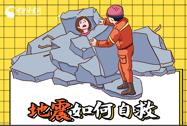 海報|全國防災(zāi)減災(zāi)日，你必須牢記的防災(zāi)知識！