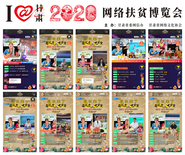 他們把綠水青山搬進了網(wǎng)絡直播間——“逛隴原，吃甘貨“嗨翻百萬網(wǎng)友；變身史上最強“游播+吃播”，縣長直播天團現(xiàn)場演繹“綠水青山就是金山銀山”
