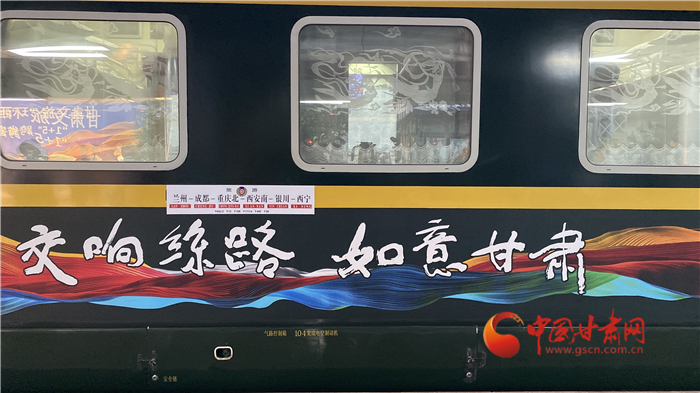 “陸上郵輪”發(fā)車！“環(huán)西部火車游”開啟跨省文旅合作新模式