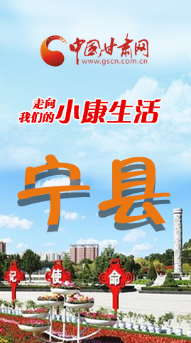 【走向我們的小康生活】長圖|寧縣 幸?；ㄩ_節(jié)節(jié)高