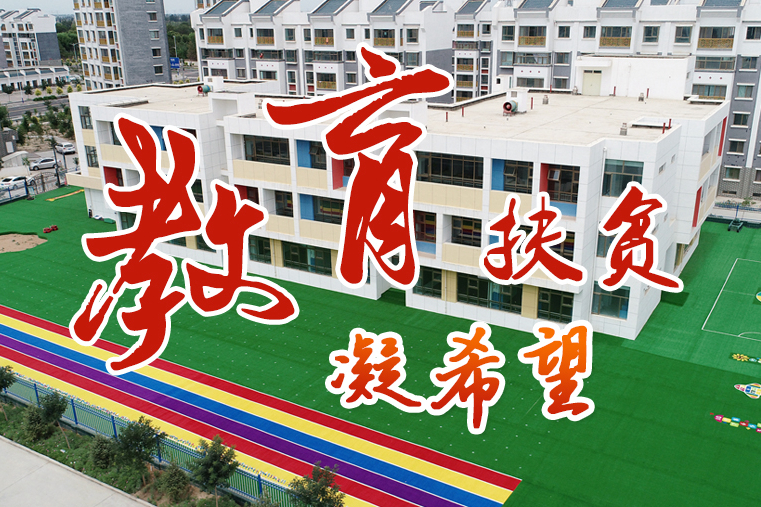 【中國(guó)的脫貧智慧】這份填空題，成績(jī)杠杠的！