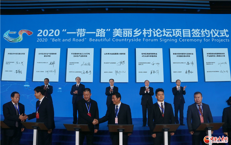 101.63億元！46個(gè)項(xiàng)目落戶甘肅 助推鄉(xiāng)村振興（圖）