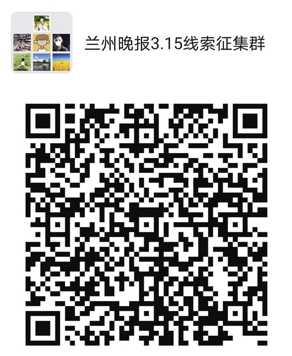 2021年“3·15晚報(bào)在行動”正式啟動維權(quán)英雄征集令：你有“料”，我來曝！