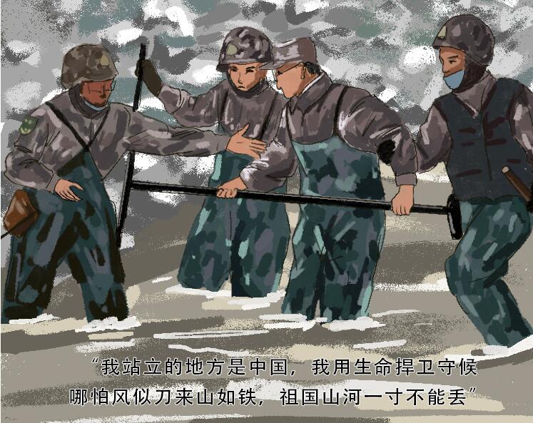 手繪長圖｜致敬！用鮮血和生命捍衛(wèi)祖國領(lǐng)土主權(quán)的你