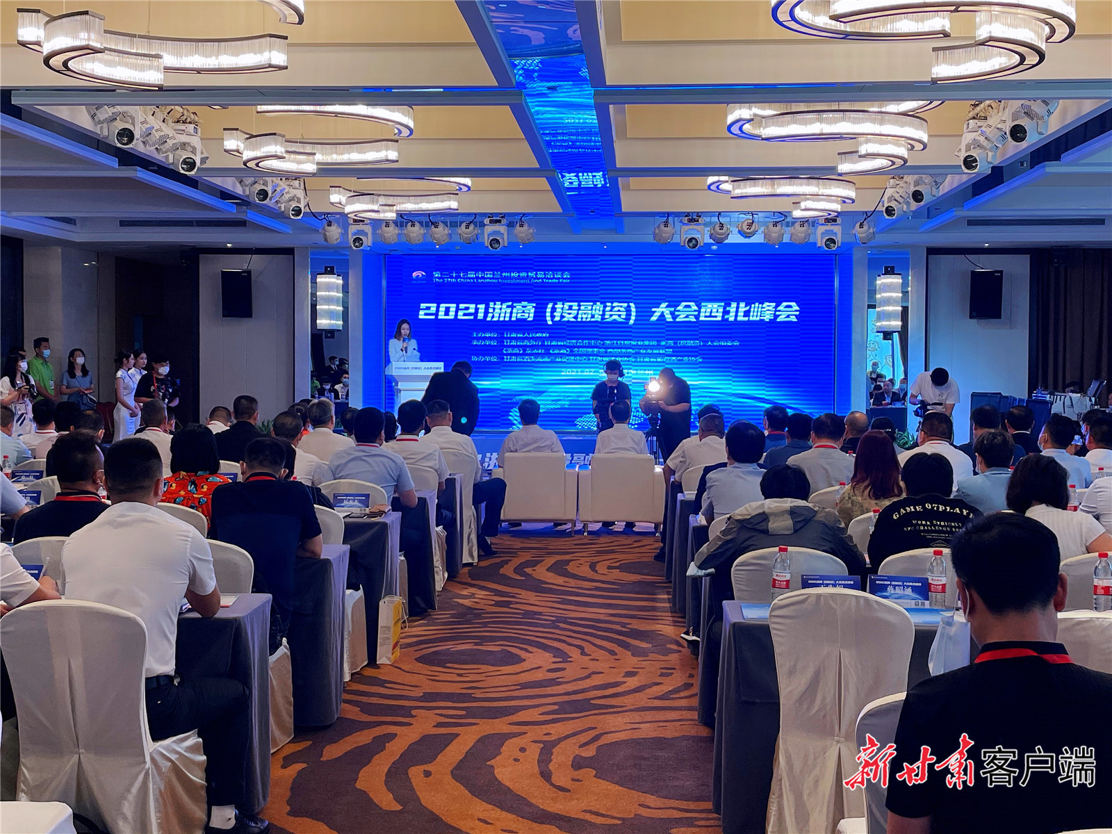 【快訊】2021浙商（投融資）大會西北峰會啟幕！