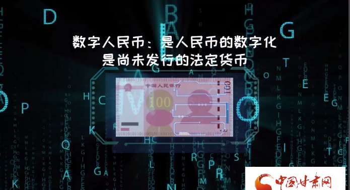 微動(dòng)畫| 什么是數(shù)字人民幣？戳進(jìn)來告訴你！