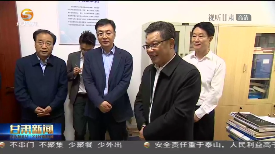 任振鶴在調研全省礦產(chǎn)資源勘查開發(fā)工作時強調 加強礦產(chǎn)資源勘查、保護、合理開發(fā) 努力為現(xiàn)代化建設提供有力支撐 