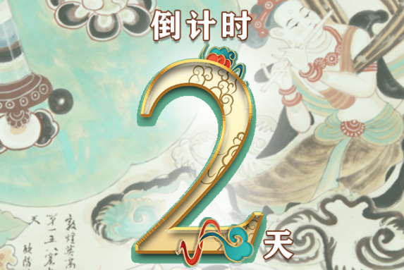 【一會一節(jié)·系列微海報（8）】建黨百年鑄偉業(yè)，文旅盛會啟新程