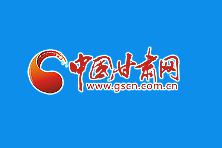 甘肅省通報(bào)表?yè)P(yáng)扶貧車間優(yōu)秀集體、個(gè)人和鄉(xiāng)村就業(yè)工廠