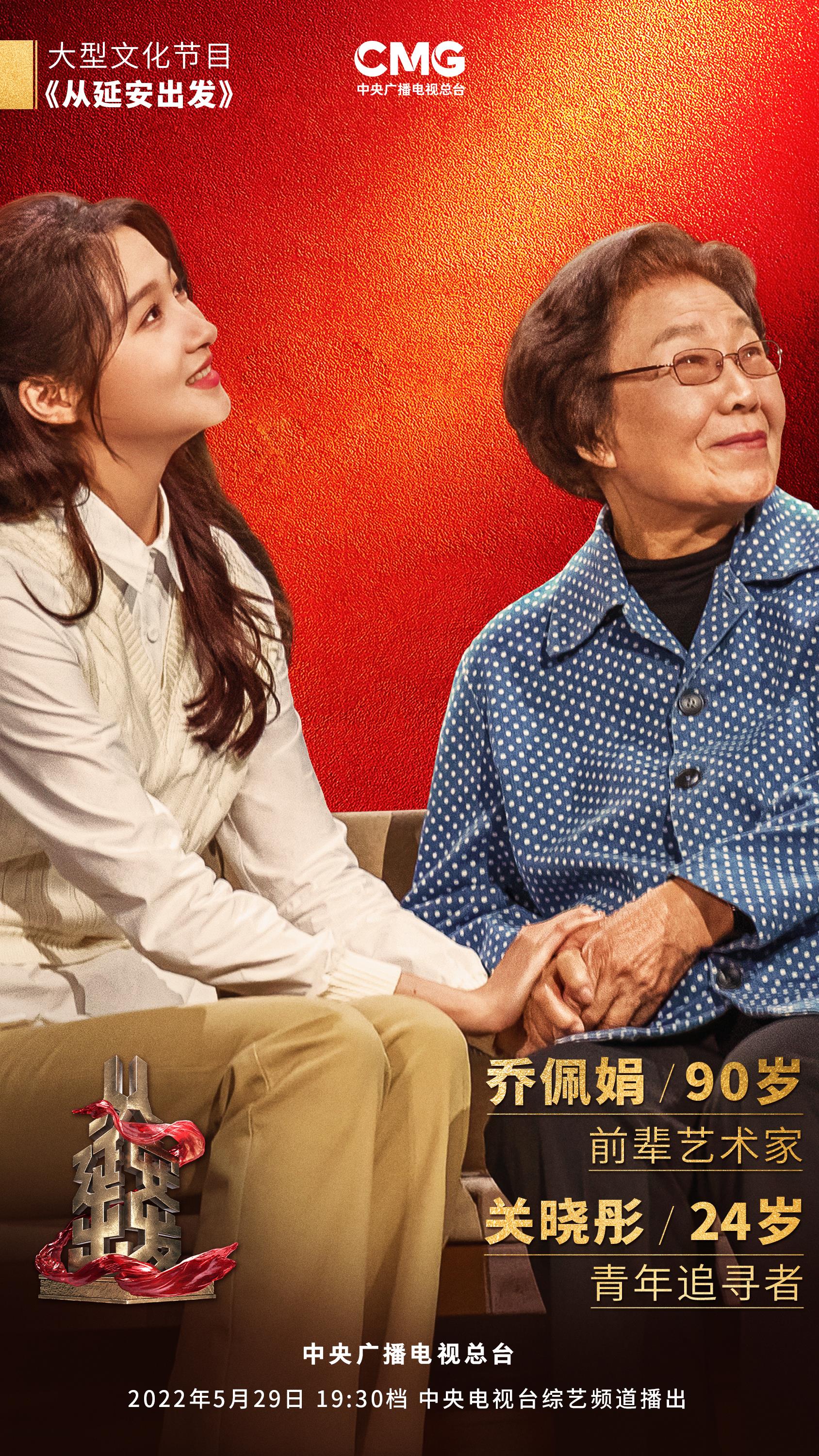 從歷久彌新的民族新歌劇《白毛女》，看延安文藝精神如何在新時(shí)代“永葆青春”
