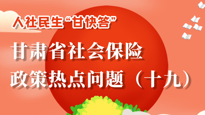 圖解|養(yǎng)老保險(xiǎn)重復(fù)參保如何處理？來這兒告訴你！