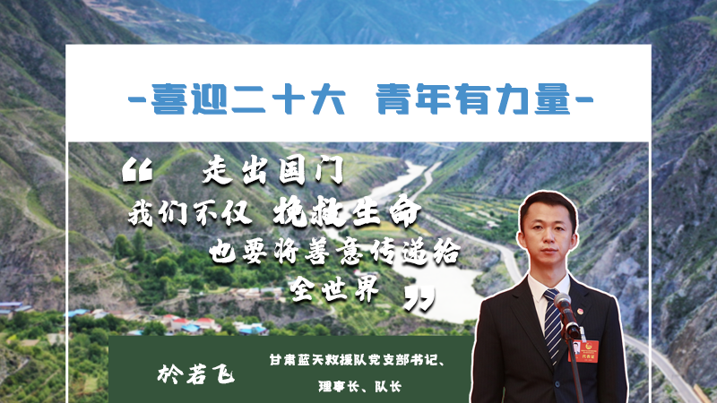 【喜迎二十大 青年有力量】海報(bào)|他們的青春語錄，句句鏗鏘有力！