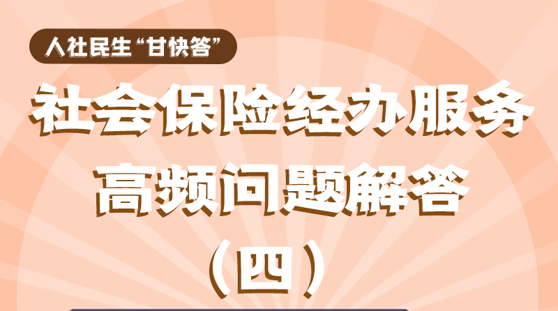 圖解|權威解答！工傷職工停工留薪期可以享受哪些待遇？