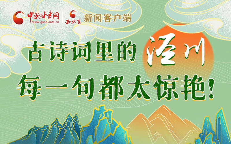 圖解 | 古詩詞里的涇川，每一句都太驚艷！