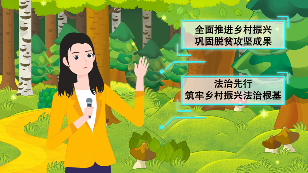MG動畫| 強(qiáng)化生態(tài)保護(hù)，《甘肅省鄉(xiāng)村振興促進(jìn)條例 》提供法治保障