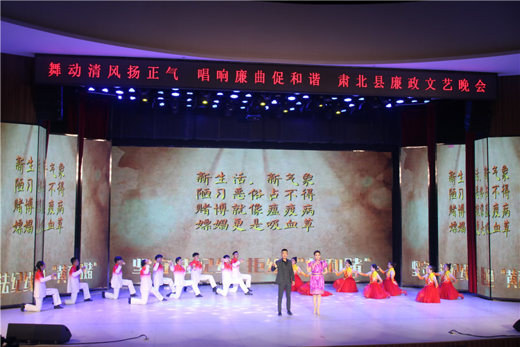 酒泉市肅北縣紀委監(jiān)委注重發(fā)揮廉潔文化引導滲透作用，通過貫通融合、文化挖掘、精品編創(chuàng)，不斷提升廉潔文化影響力、滲透力、感染力。圖為縣紀委監(jiān)委舉辦的廉政文藝晚會。.jpg