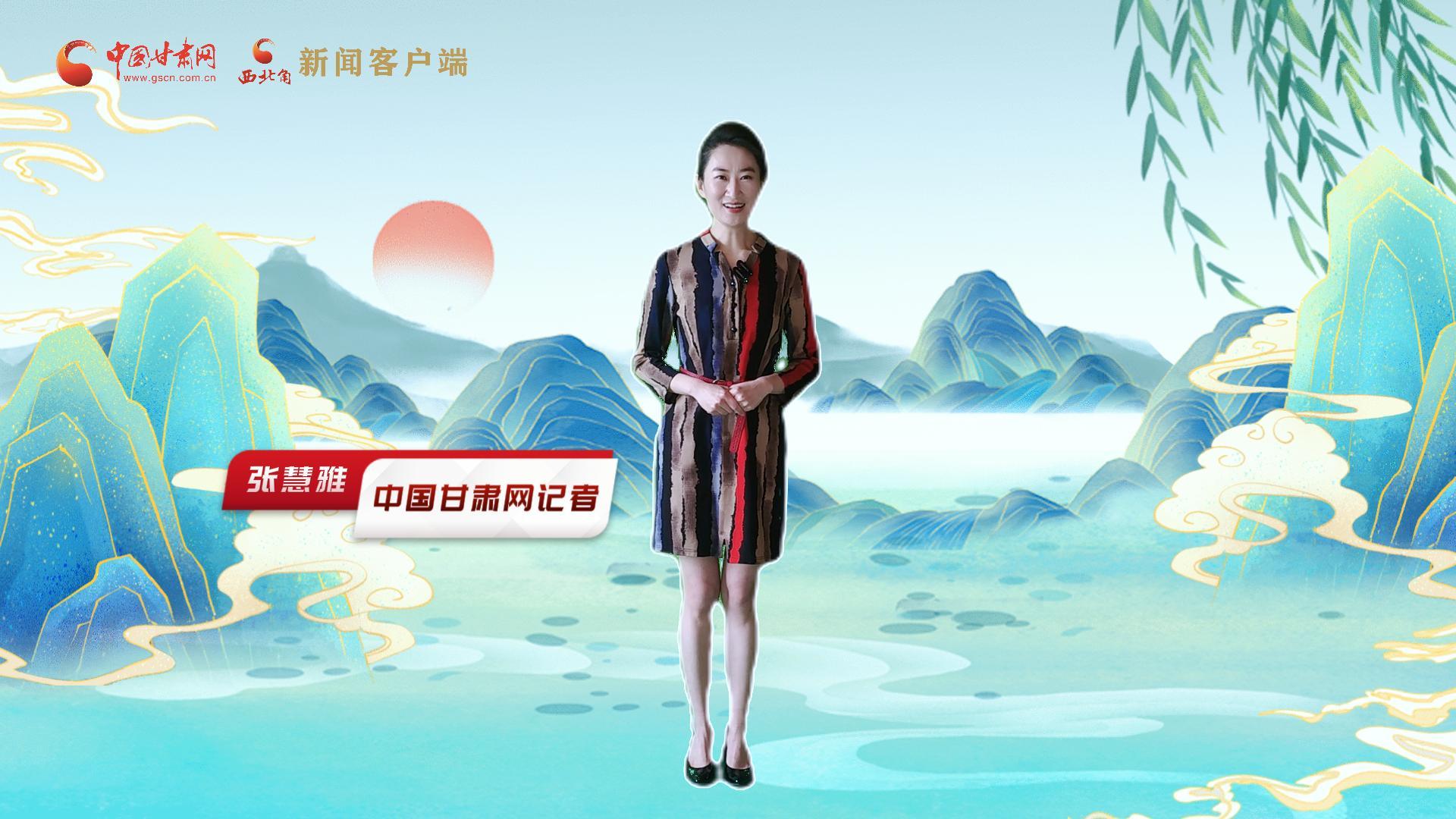【聚焦2024甘肅兩會】有信心有底氣，同心聚力向未來！