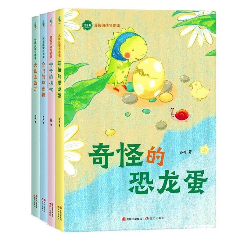 提升孩子閱讀與寫作力，《蘇梅閱讀寫作課》由現(xiàn)代出版社出版