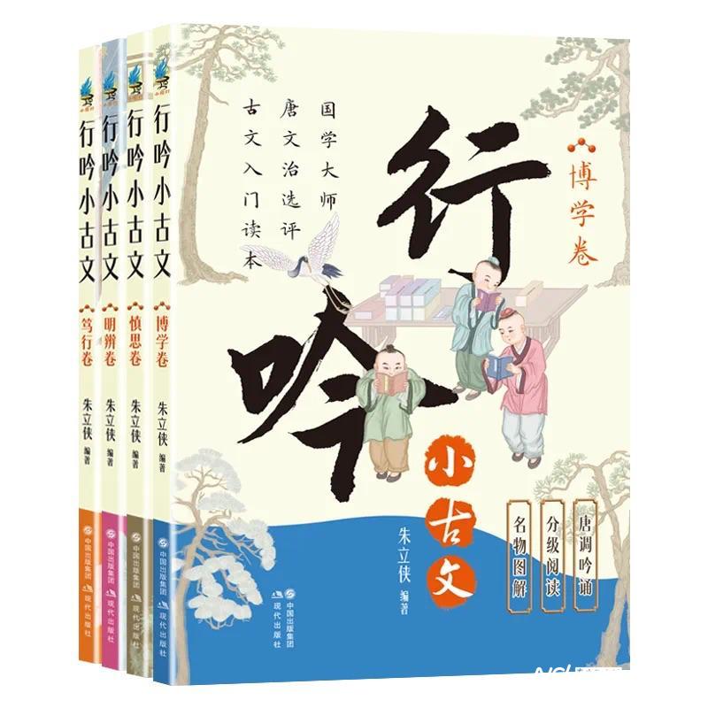 創(chuàng)新解讀中華優(yōu)秀傳統(tǒng)文化，《行吟小古文》系列新書問世