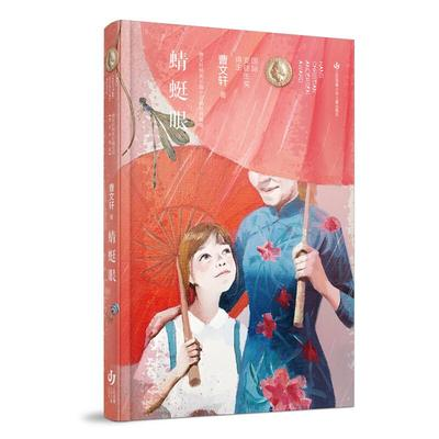 新華薦書|曹文軒心中位置最高的一本書，一起來看看