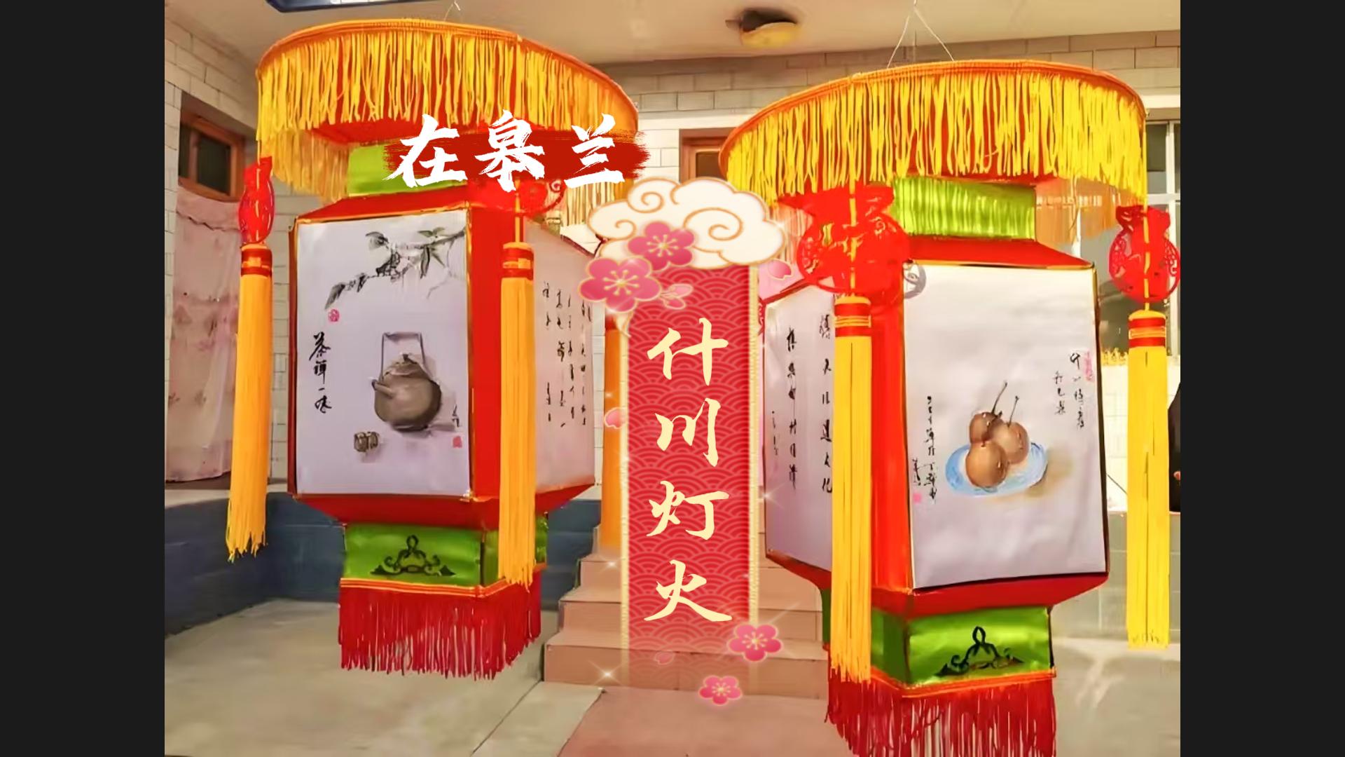 文化中國行|“什川燈火”，盞盞花燈點(diǎn)亮千年非遺文化魅力