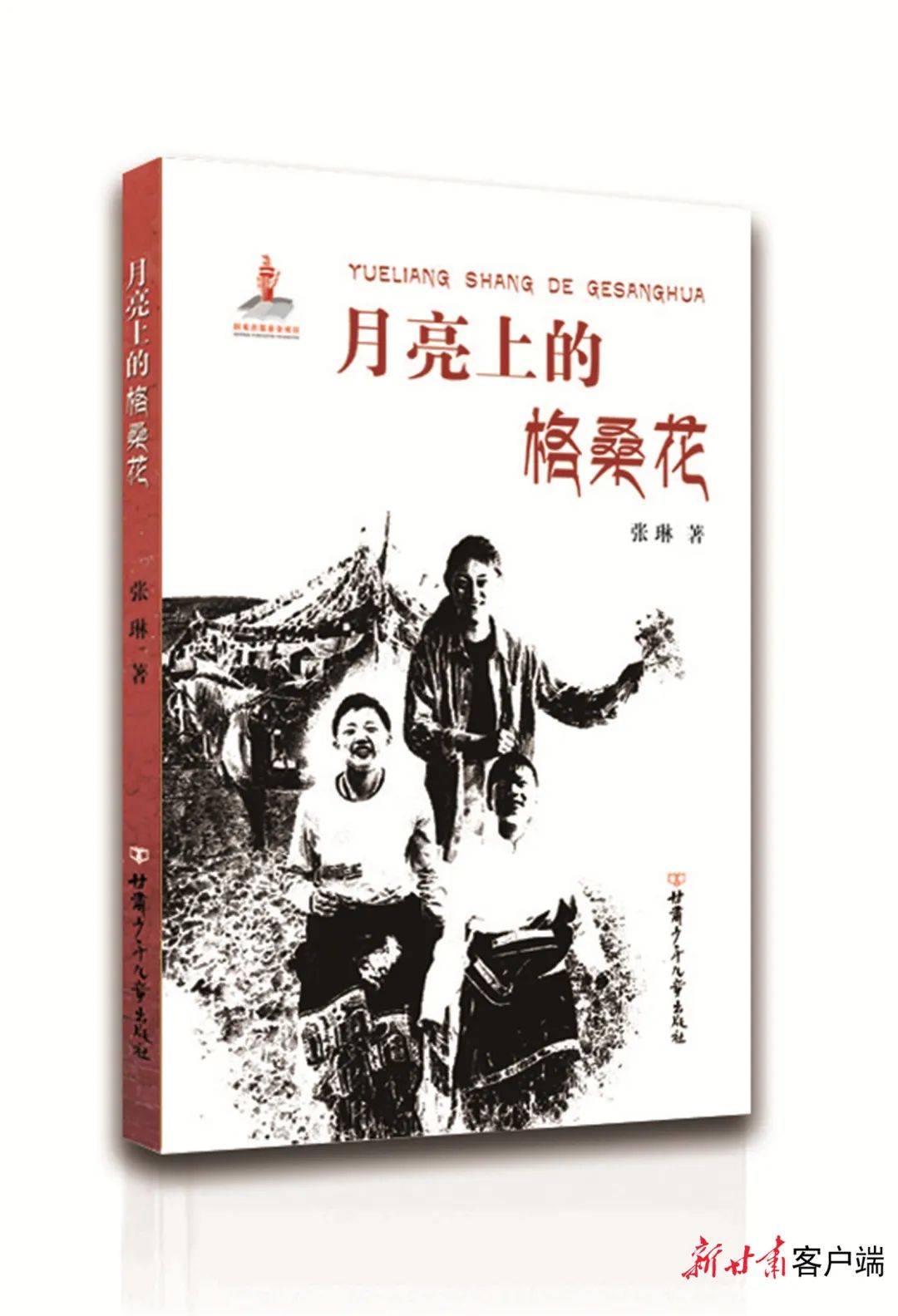 《月亮上的格?；ā? />
<span></span>
<em>《月亮上的格?；ā?/em>
</a>
</li>
<li>
<a href=