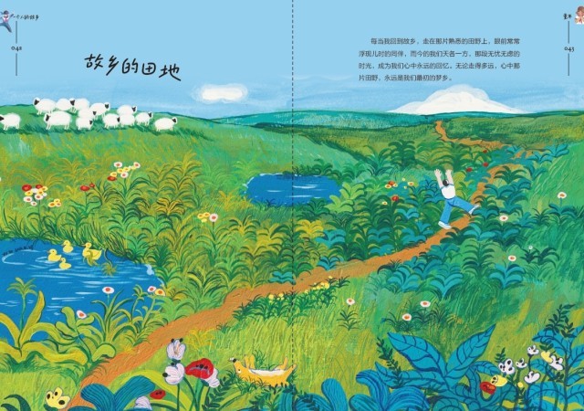 《一個(gè)人的故鄉(xiāng)》：走得再遠(yuǎn)，心里最惦念的還是故鄉(xiāng)的那扇窗