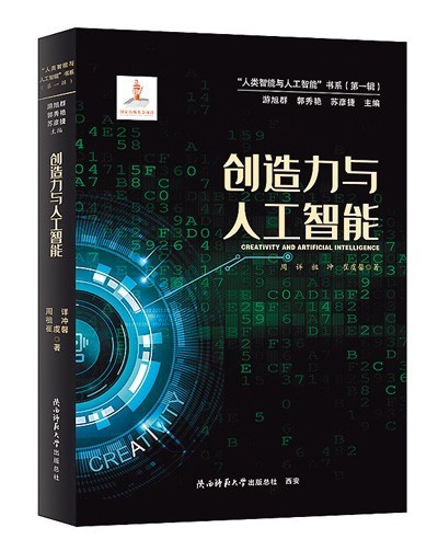 倡導(dǎo)人與人工智能協(xié)作共贏(yíng)