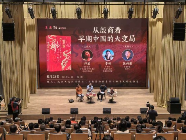《翦商》作者對(duì)話二里頭考古學(xué)家，從殷商看早期中國(guó)的大變局