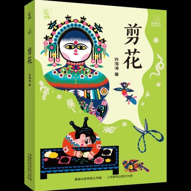 以“剪花娘子”庫淑蘭為原型，兒童小說《剪花》面世