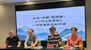 新書《一代人的背影》鐫刻一代人的青春記憶