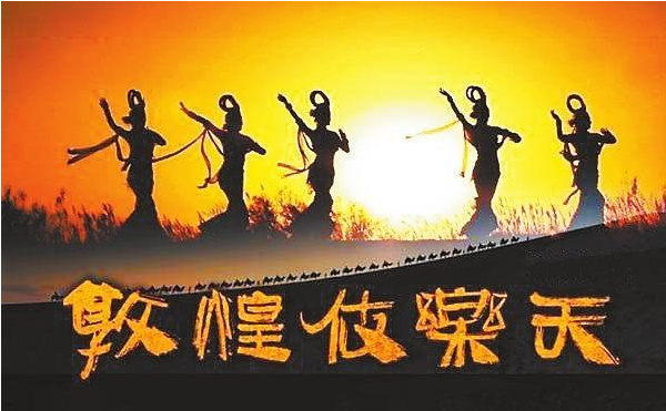 用敦煌紀錄片與世界對話